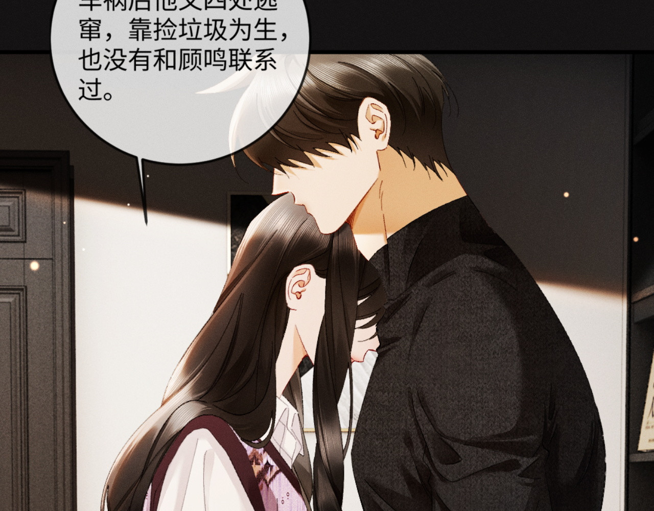 62话 深入真相 第 29 页