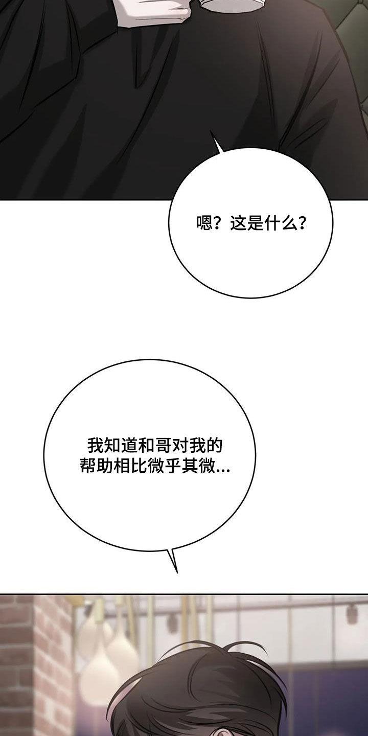 第106话 清理掉 第 19 页