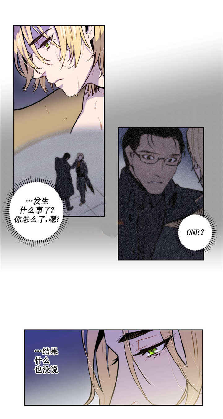 第50话 第50话 第 16 页