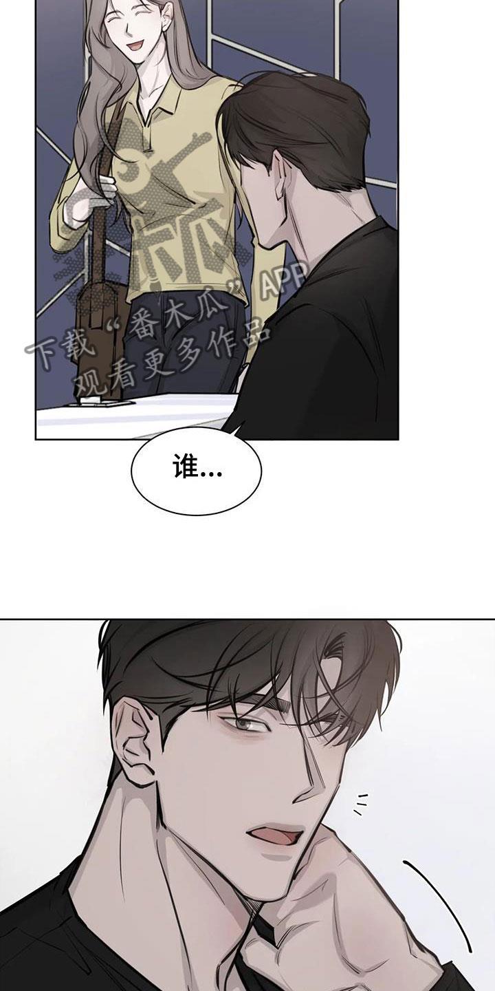 第11话 无法集中 第 13 页