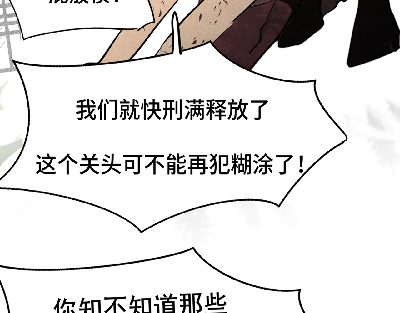 第119话小狗的反击 第 72 页