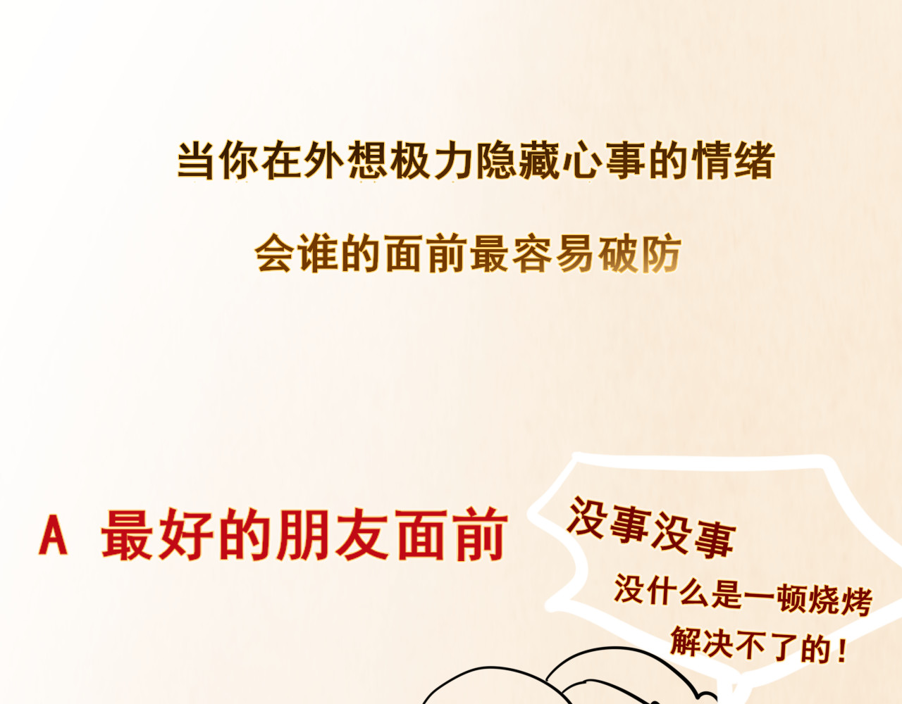 第71话 后劲 第 276 页
