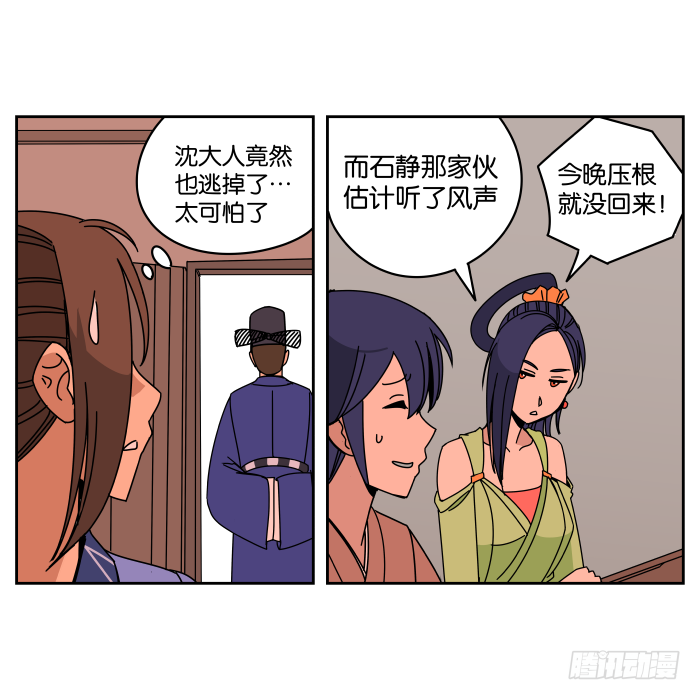 小小做的饭02 第 11 页