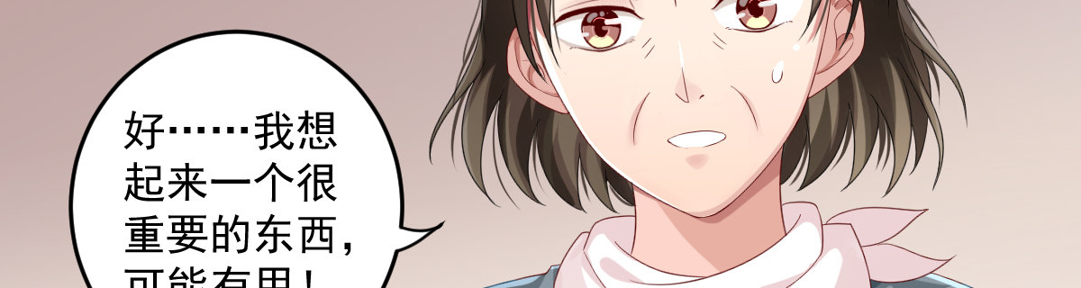 恐吓？ 第 30 页