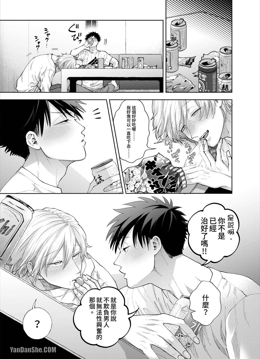 第24话 第 16 页