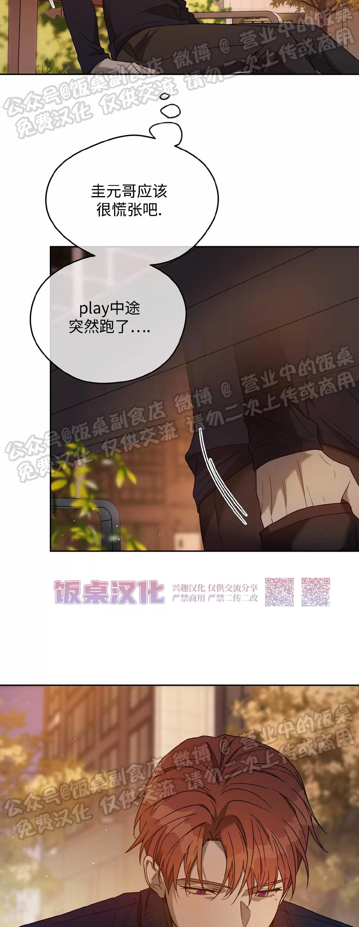 第73话 第 15 页