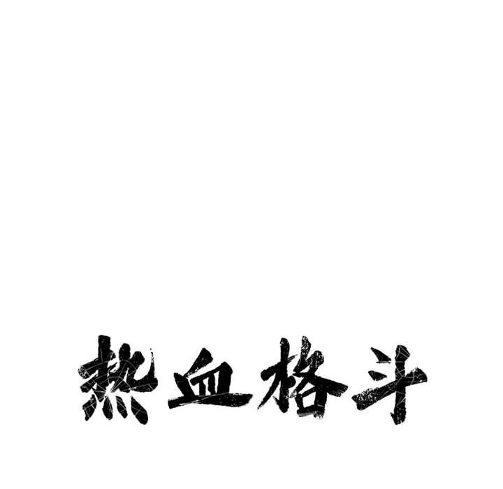 第49话 第 9 页