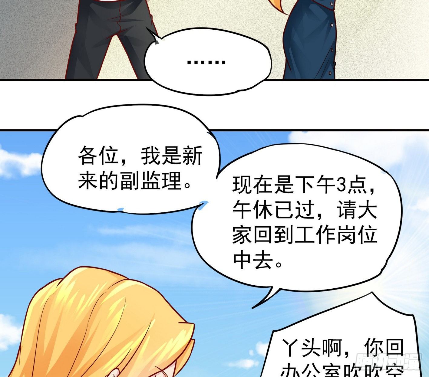 25 原始世界 第 14 页