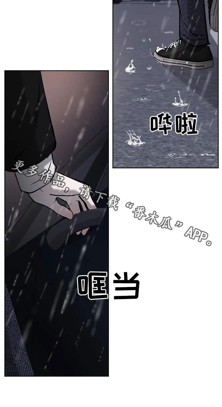 第86话 特别的关系 第 32 页