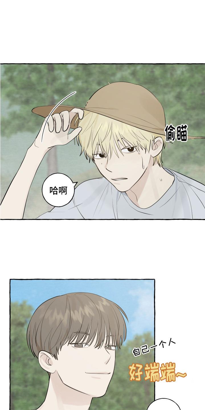 第13话 充满活力 第 6 页