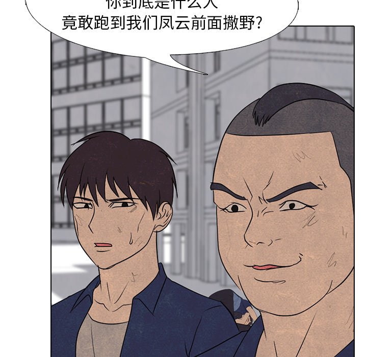 第160话 第 19 页