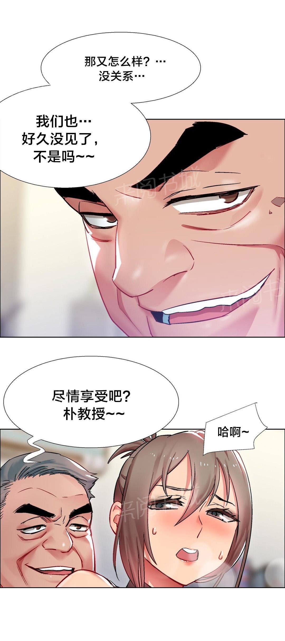 第18话 女教授的房间（八） 第 3 页
