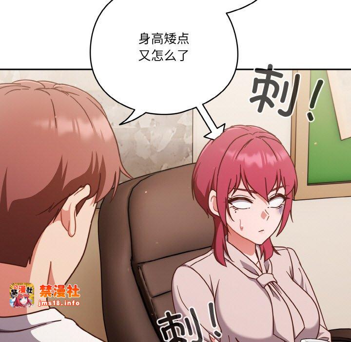 第19话 第 97 页