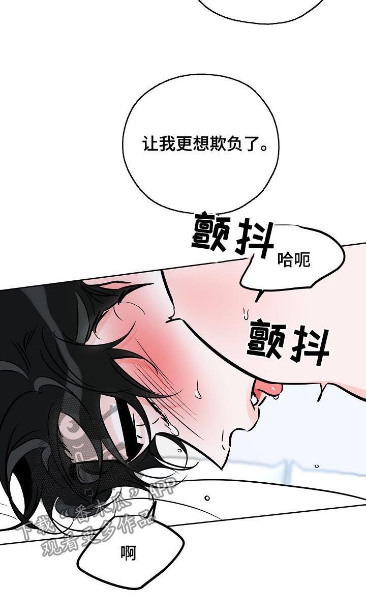 第100话 发呆 第 5 页