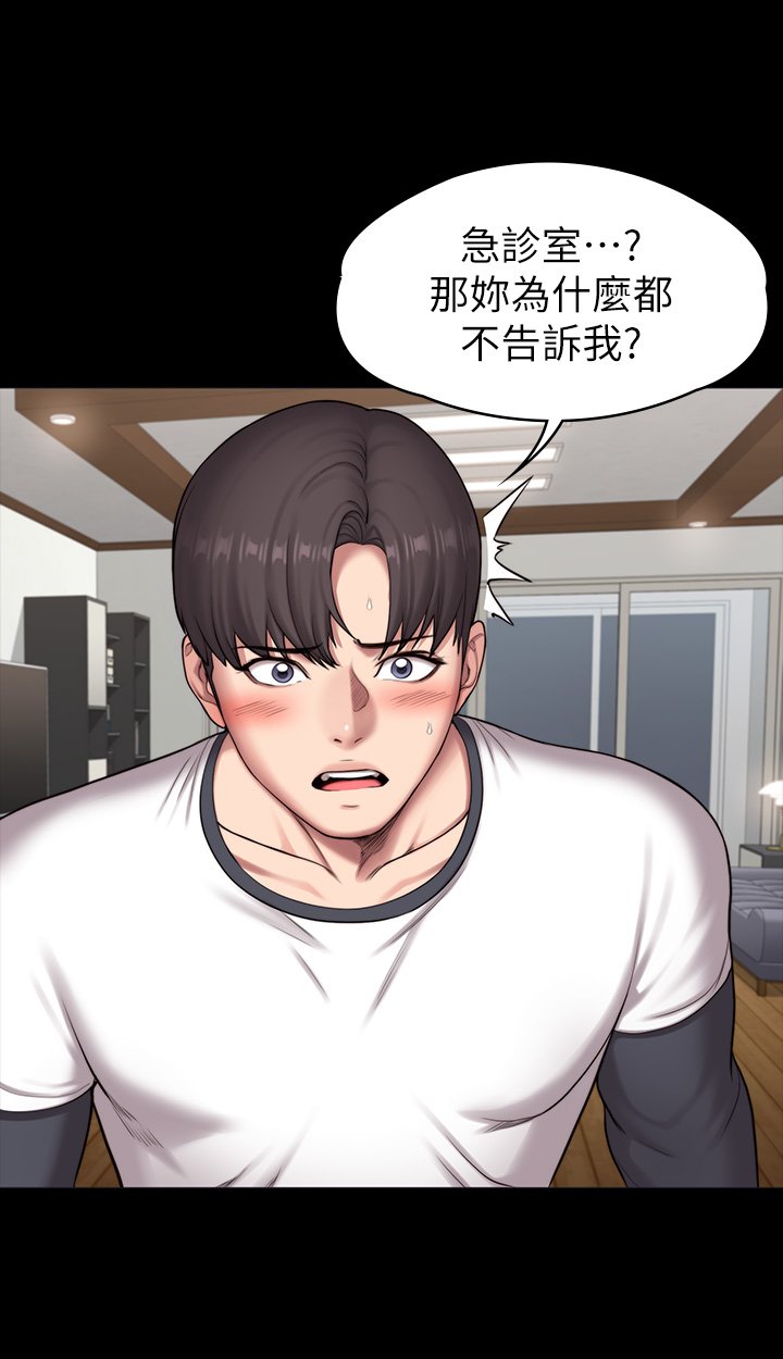 第85话 - 我们再也不要分开 第 37 页