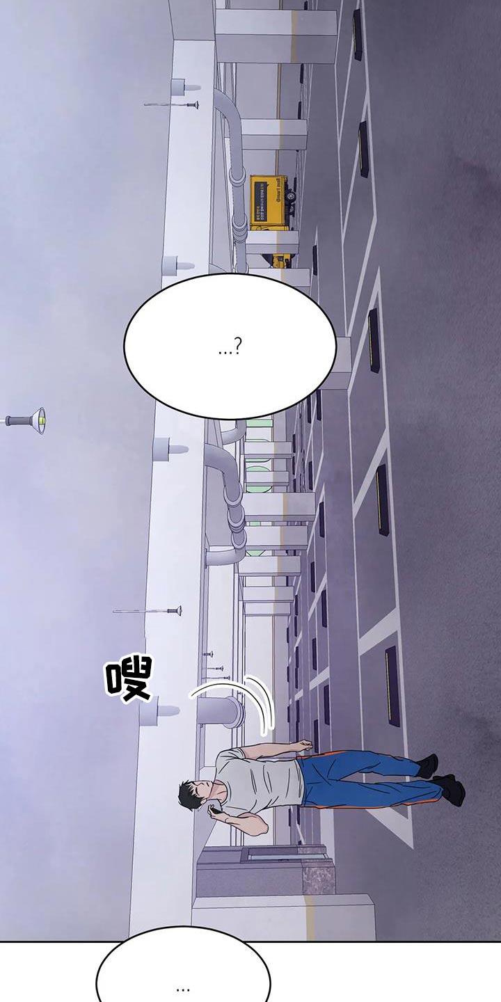第142话 【第二季】电话 第 17 页