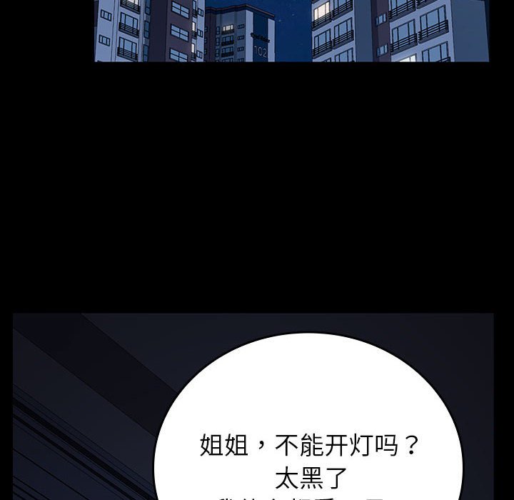 第17话 第 82 页