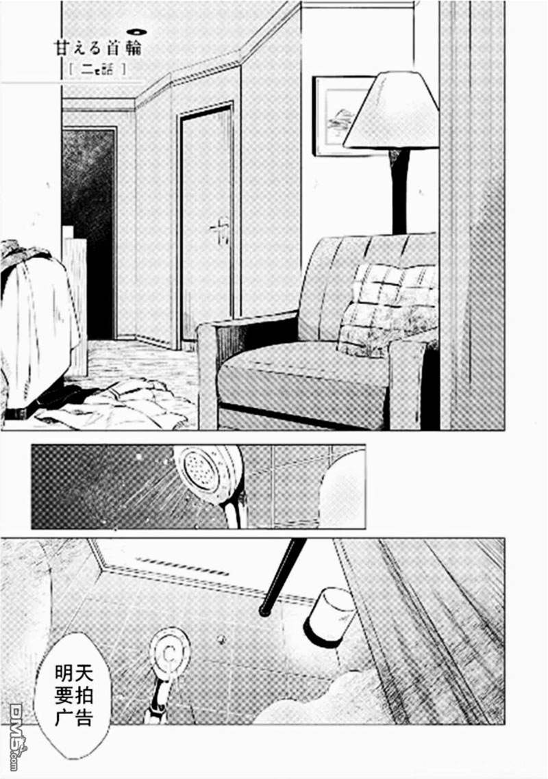 第1话 第 24 页