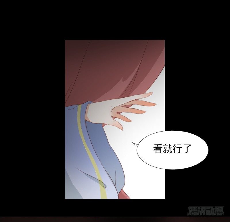 梦貘之镜 第 18 页
