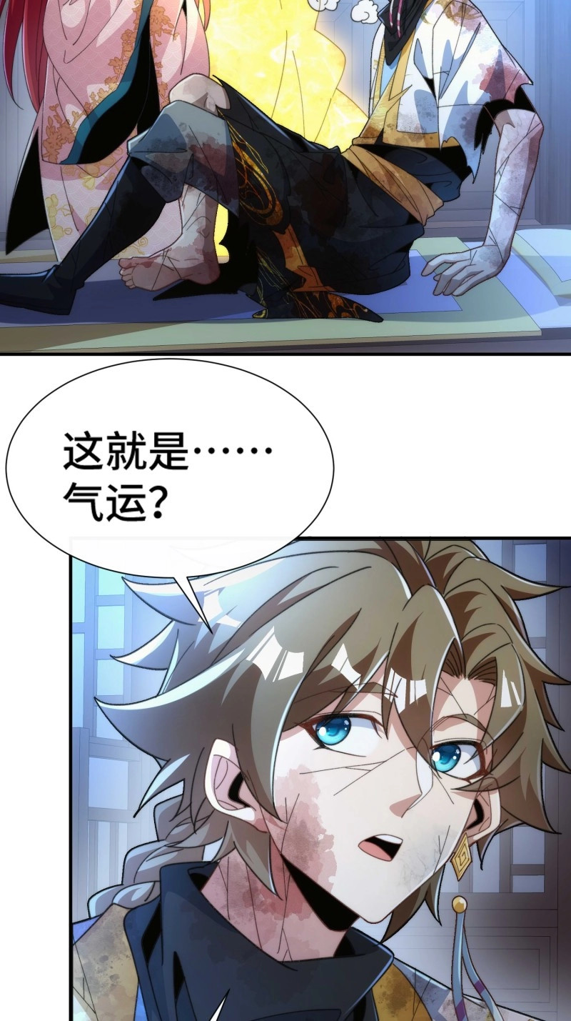 第61话 第五十八话 入城 第 33 页