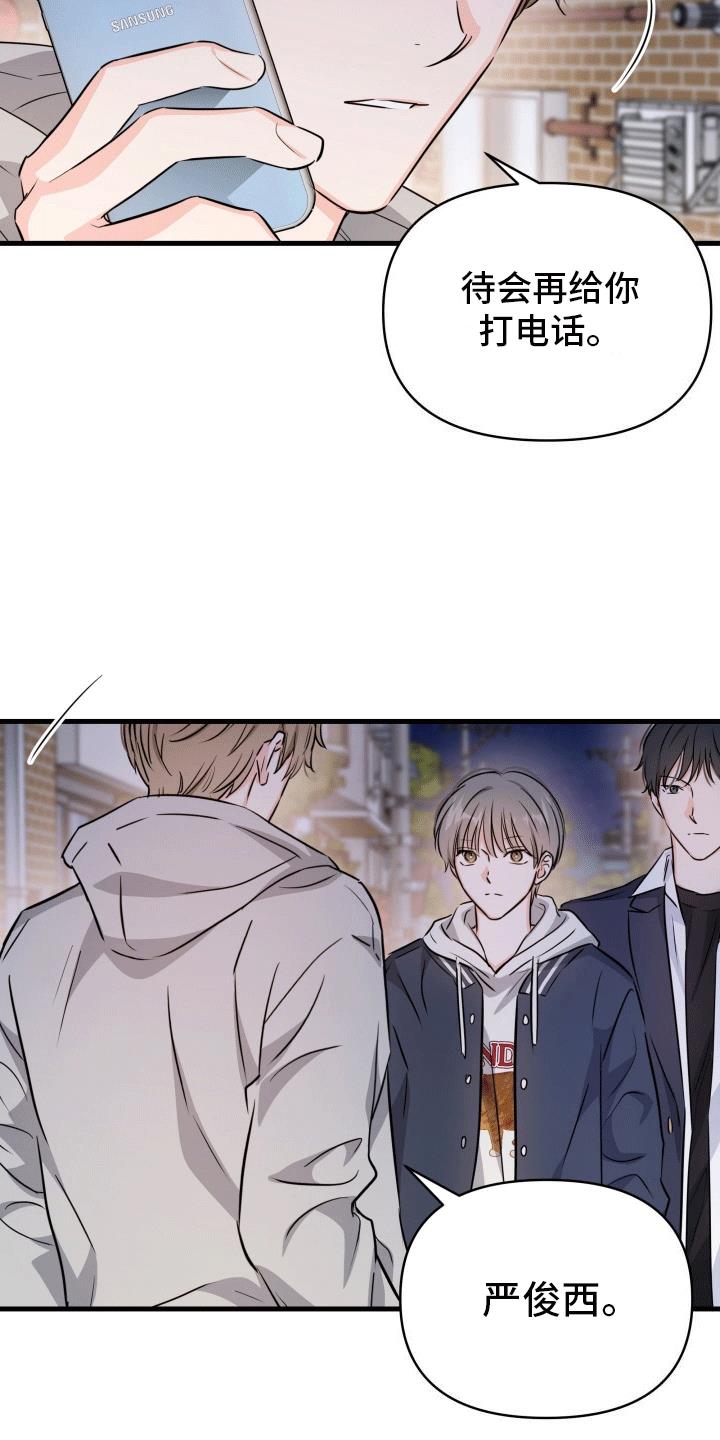 第10话 下次的约定 第 6 页