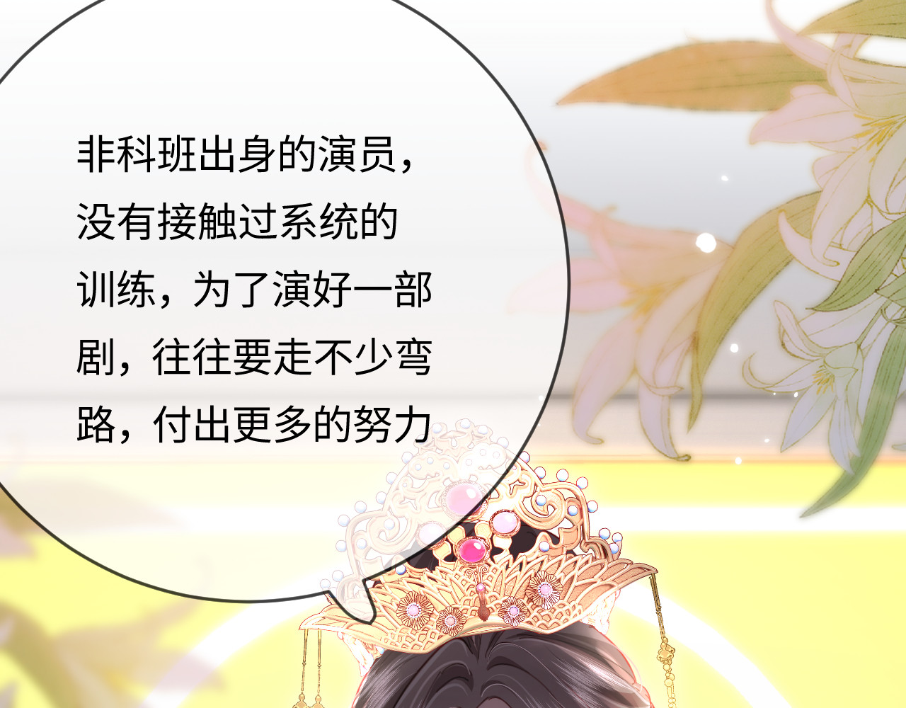 第57话 奖励一个吻💋 第 65 页