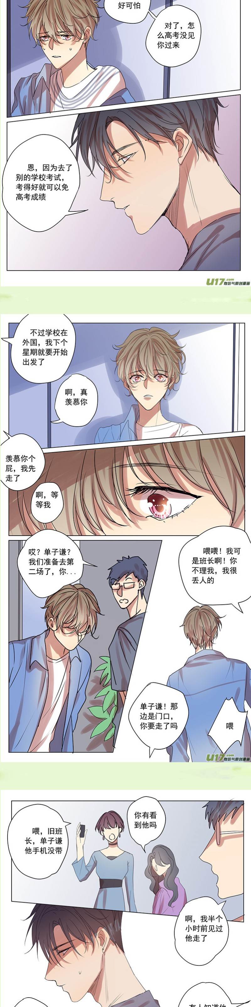 第56话 第 4 页