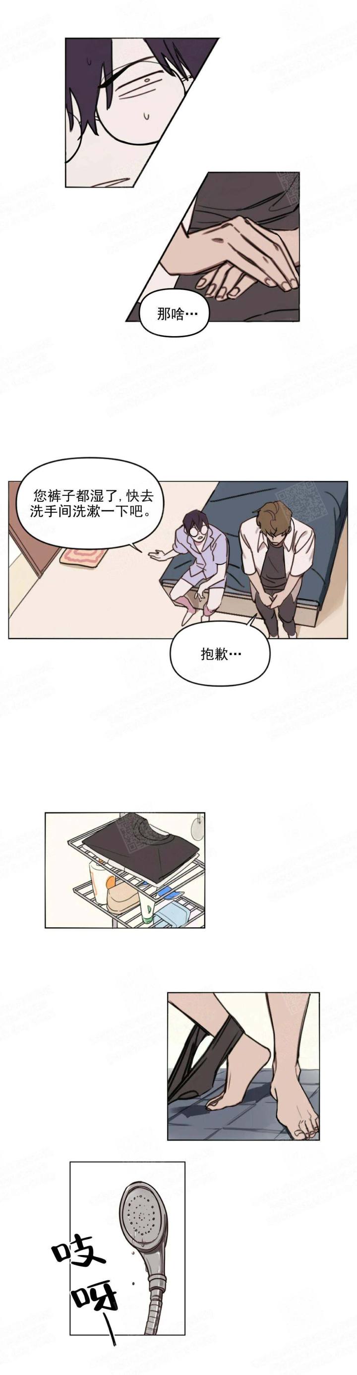 第5话 身体很敏感 第 7 页