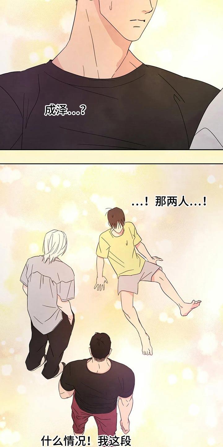 第100话 【第二季】阻挠 第 5 页