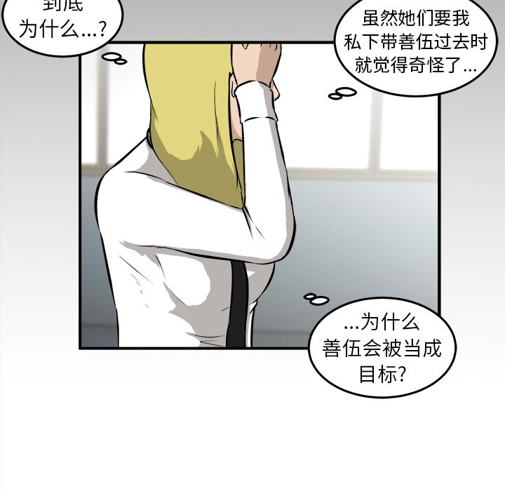 第21话 第 56 页