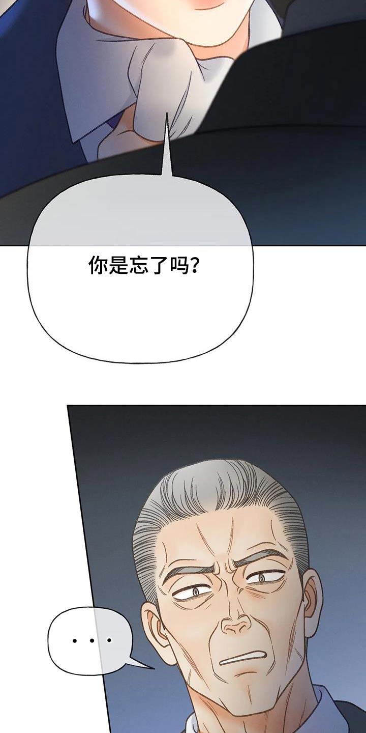第127话 【第三季】请帖 第 5 页