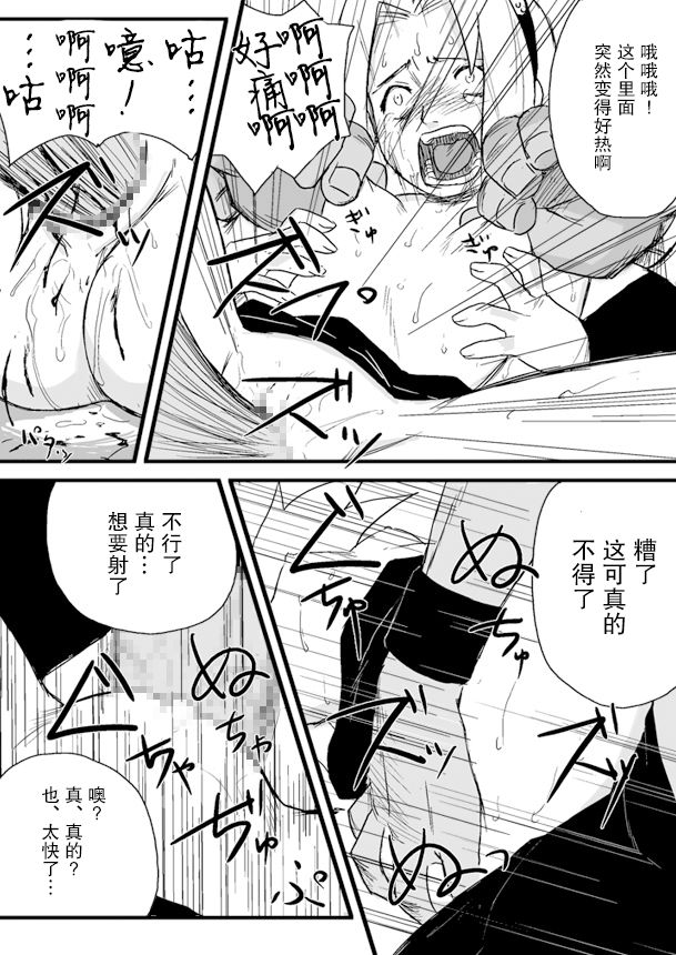 第1话 第 12 页