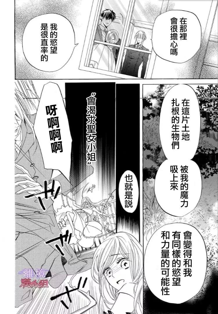 第47话 第 16 页