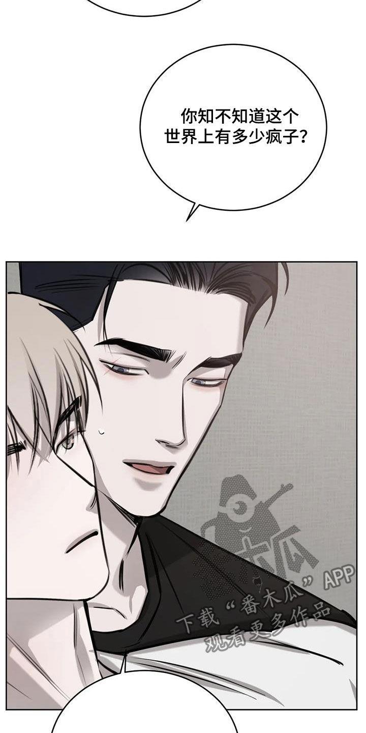 第79话 真的可以吗 第 7 页