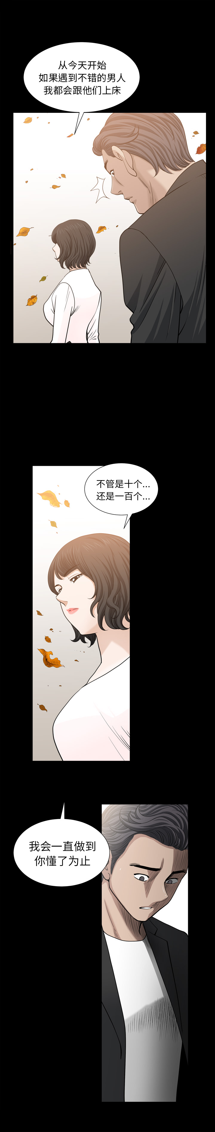 第55话 第 4 页