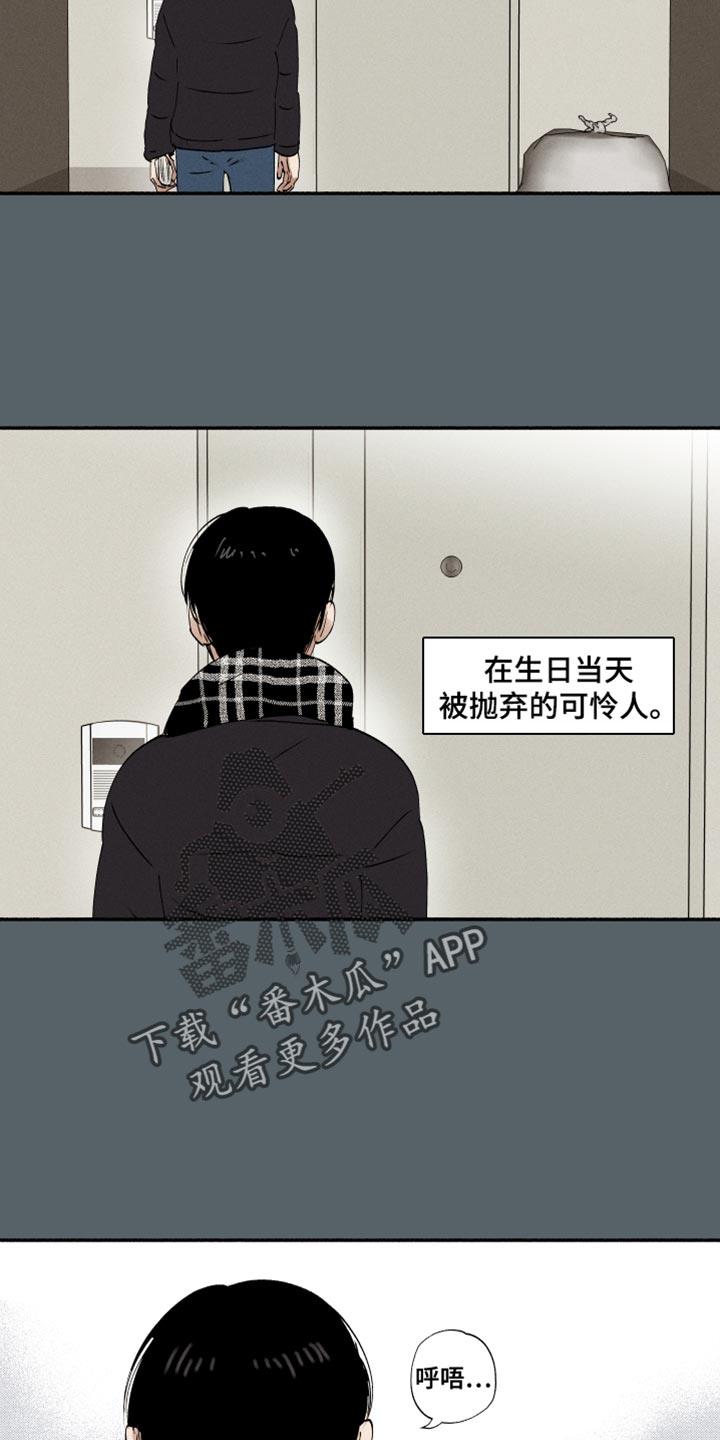 第40话 平安夜 第 8 页