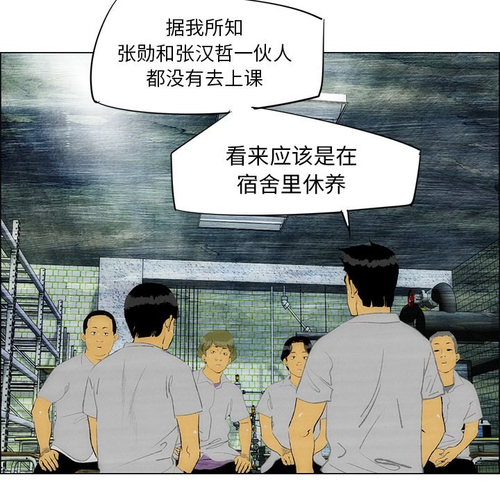 第34话 第 31 页