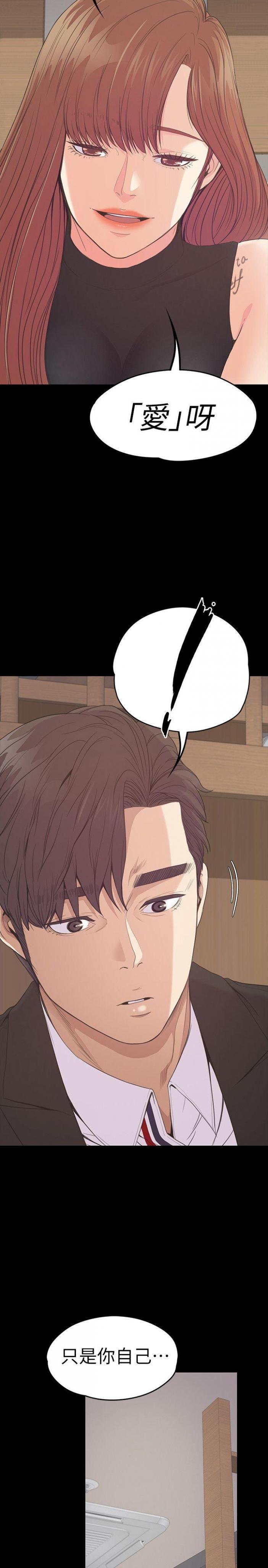 第54话-你不是说这圈子没真爱? 第 22 页