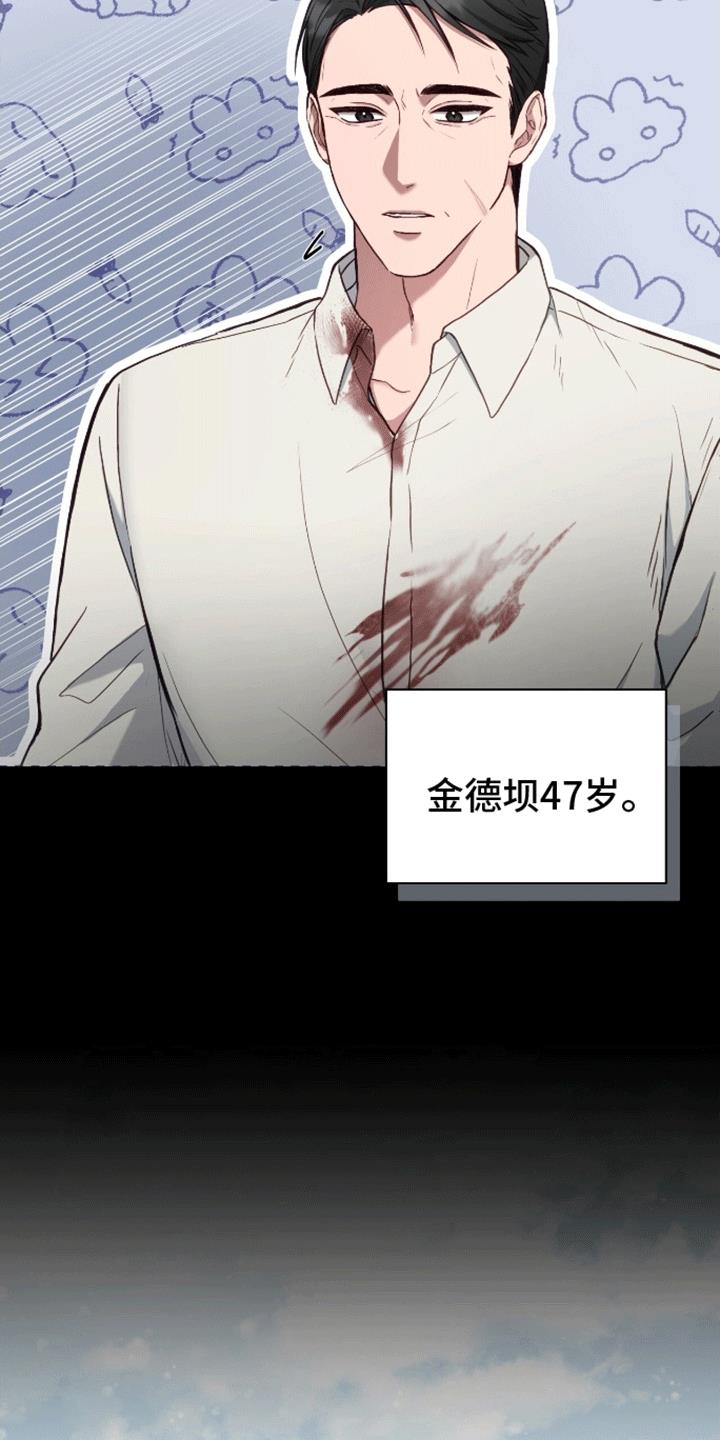 第1话 考试 第 29 页