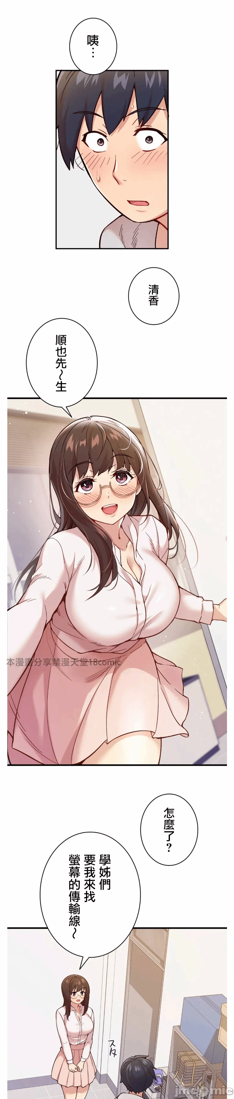 第1话 第 39 页