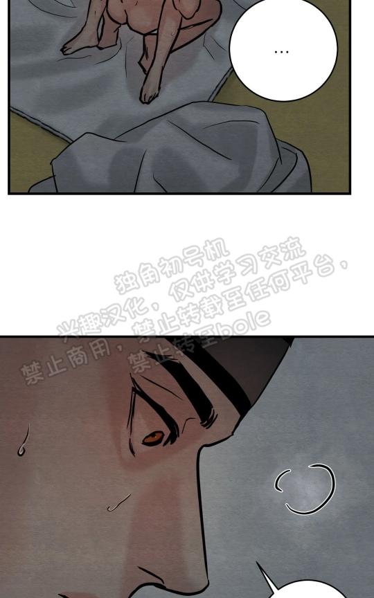 第50话 第 14 页