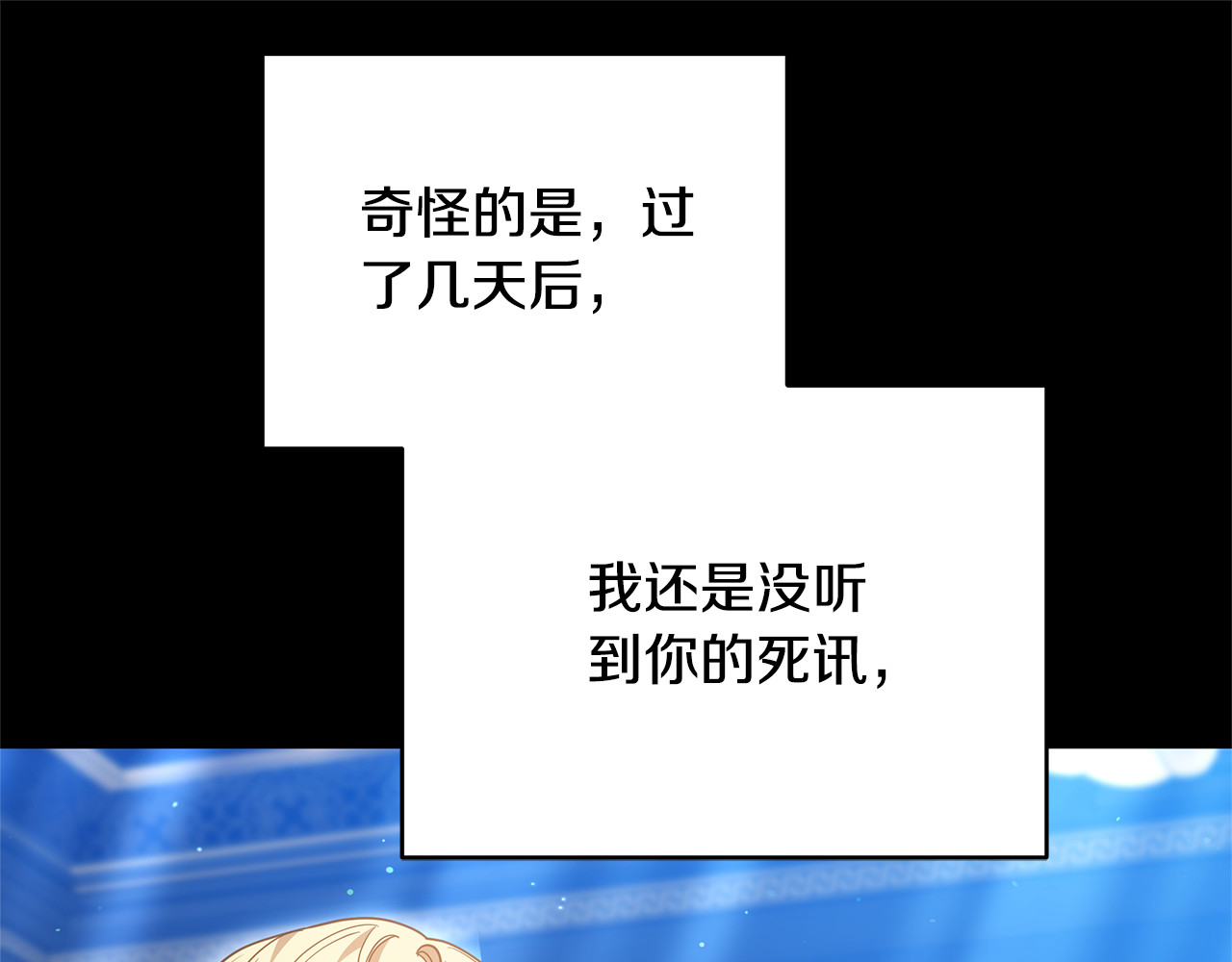 第60话 重新成为我的小猫 第 18 页