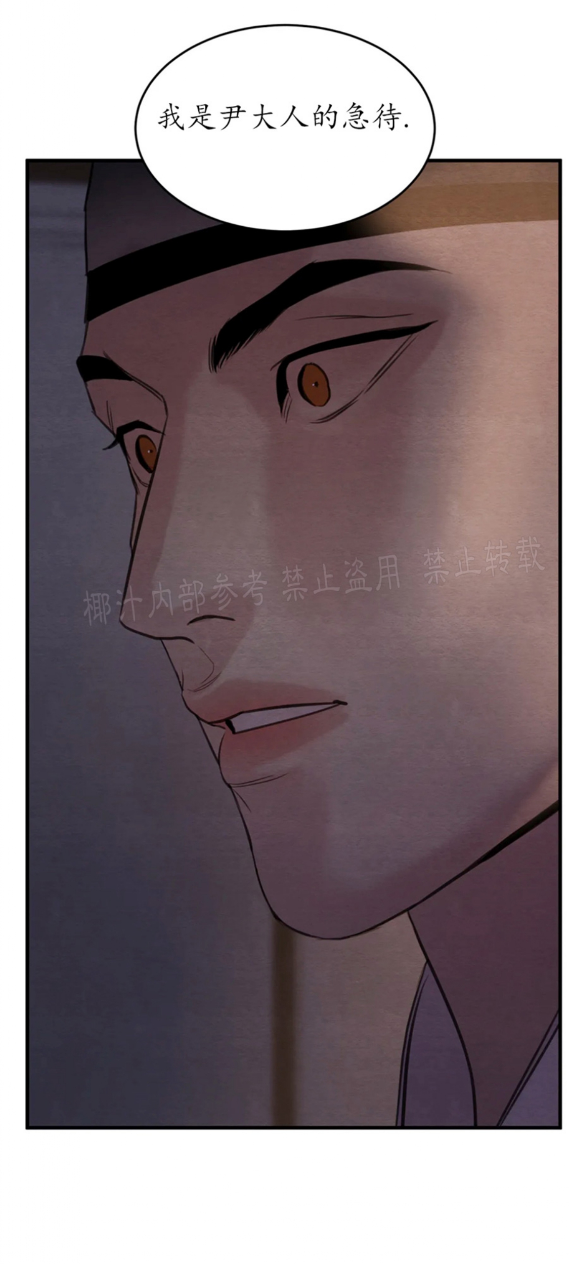 第80话 第 26 页