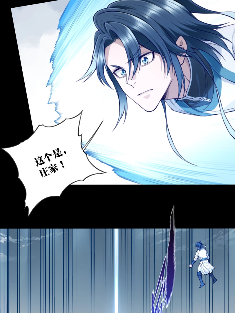 第108话 最终话：我用肌肉称霸修仙界 第 23 页
