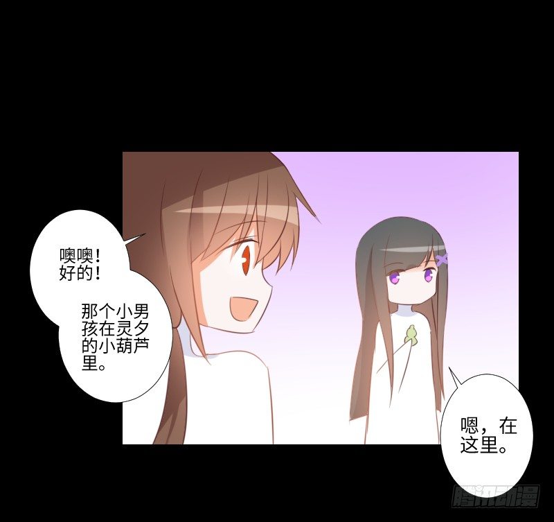 龙族大哥 第 26 页