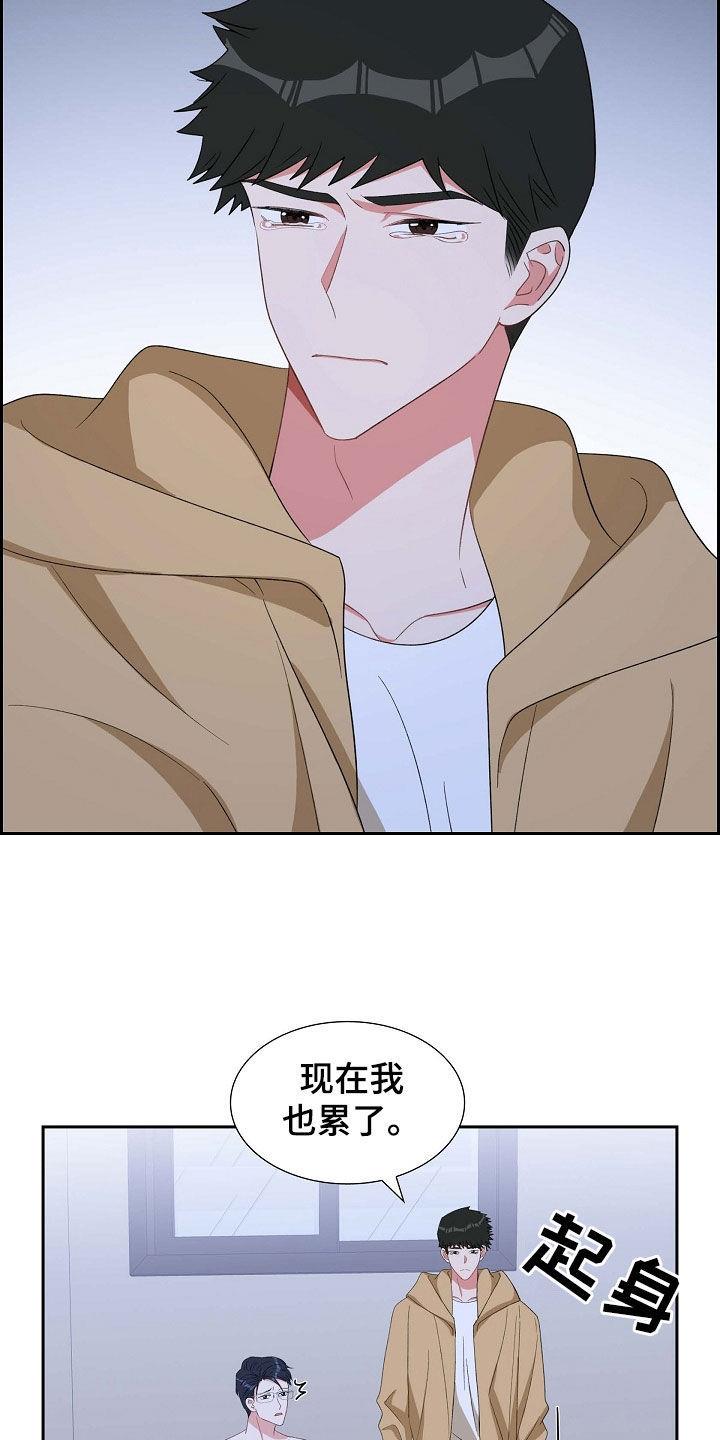 第118话 心痛 第 11 页