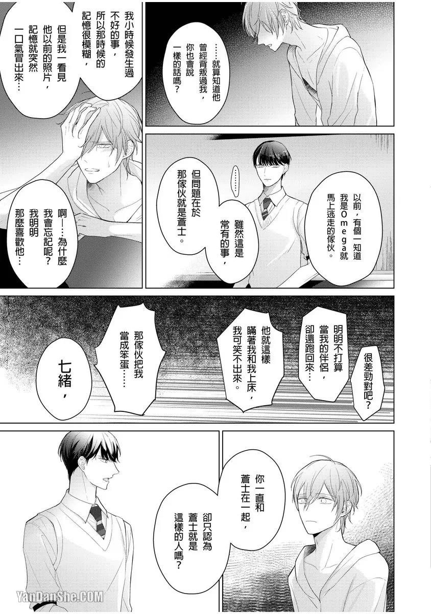 第5话 第 14 页
