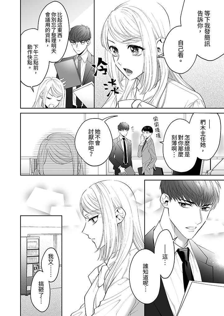 第1话 第 3 页