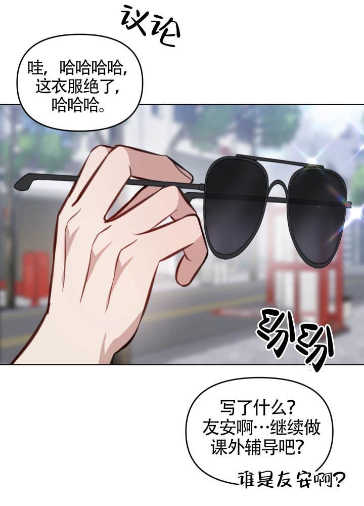 第4话 毅力 第 24 页