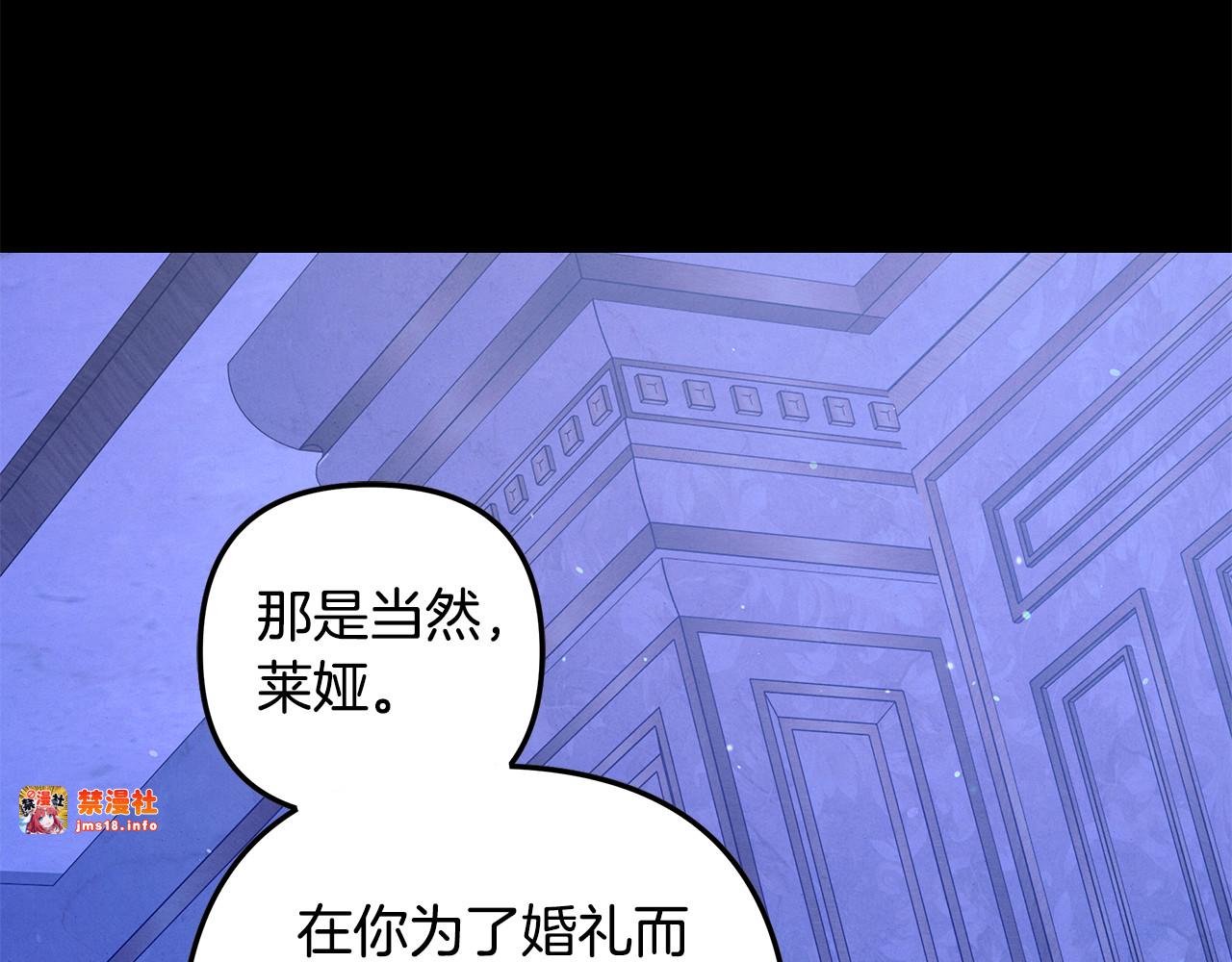 第48话 母女间的秘密 第 147 页